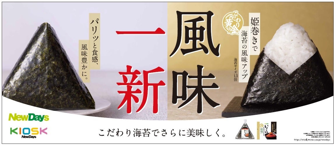 金井酒造店、初吞切（はつのみきり）のお酒「純米大吟醸 無濾過原酒」をシリアルナンバー入り数量限定にて販売開始