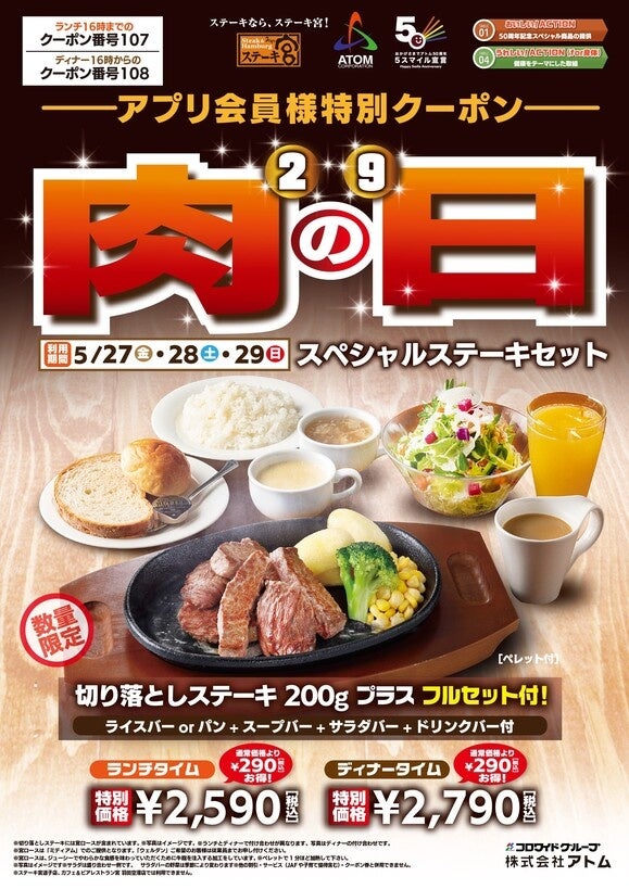 ブランジェ浅野屋に焼きカレーパン4種が期間限定で新登場！
新宿中村屋および都内スパイスカレーの名店とコラボ　
「カレーパンリレーフェア」6/1～9/14開催