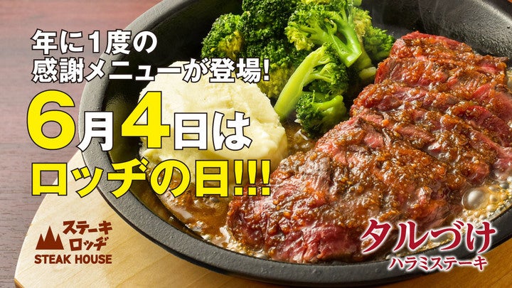 【赤坂エクセルホテル東急】願いを込めて『AKASAKA七夕ロール』