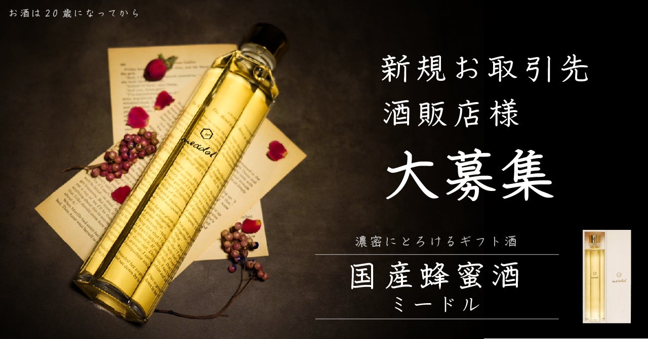 パリ5区の直営レストラン『WAKAZE PARIS』がオープン!SAKEと日本食文化を発信【フランスで酒造りに挑む日本酒メーカーWAKAZE】