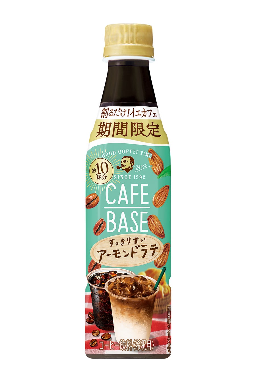 「ボス カフェベース アーモンドラテ」が期間限定で再発売