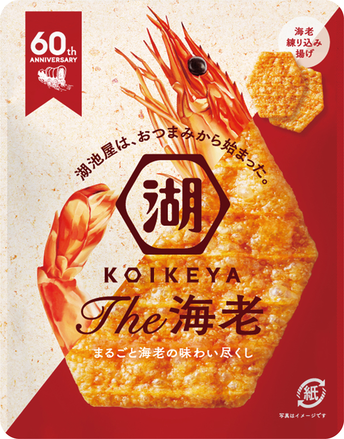 「KOIKEYA The海老」(5月30日より全国コンビニエンスストア・湖池屋オンラインショップ、6月27日より一般チャネルにて発売)