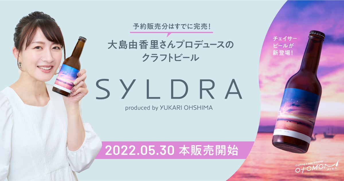 ＜緊急告知＞2022カレートレンド解説会をメディア関係者に加え、カレー大學関係者向けにオンラインで６月２日に開催！今年のカレートレンド「新欧風カレー」のマル秘情報も含め解説！