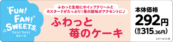 一度食べたら、ハマります。　　“やみつキッチン”　 やみつきになる！クリームパン  ～５／３１（火）リニューアル新発売！～