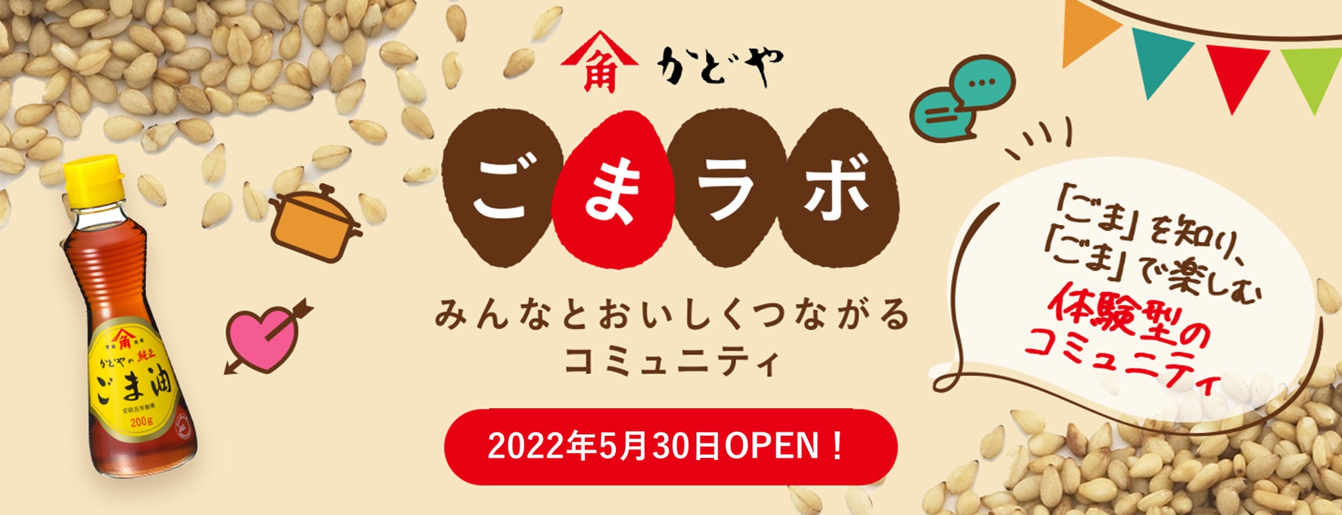 そば・和食の家族亭　信州フェアを6月1日より開催