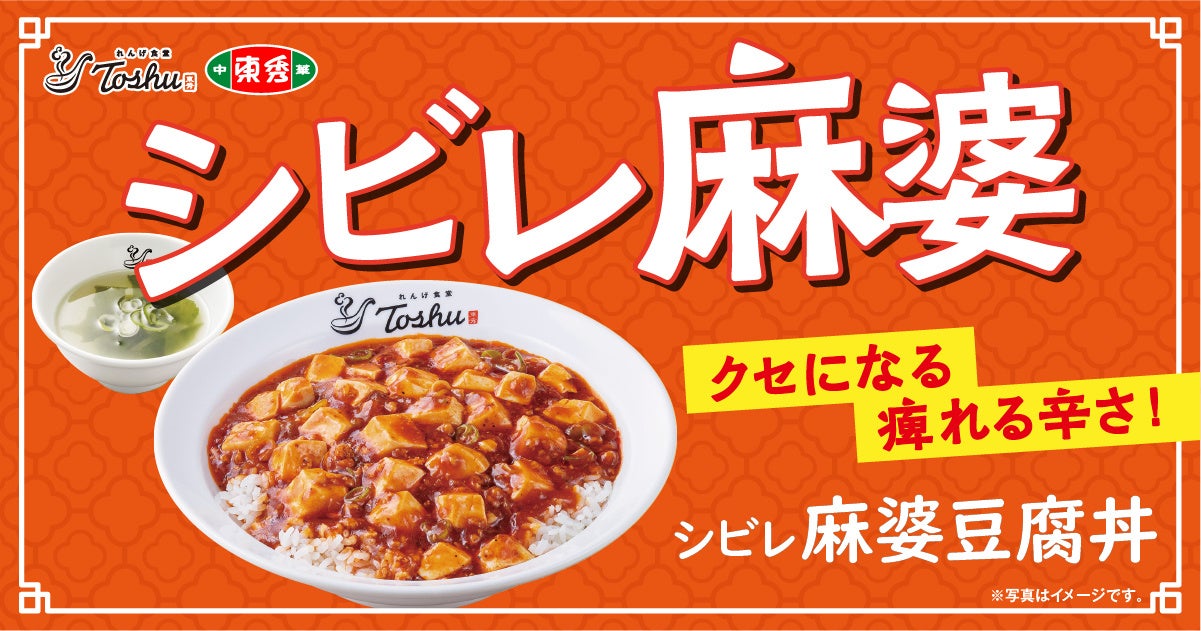 【トロっと玉子×豚焼肉】フォー専門店「ワンフォーボウル」に「レモングラスが香る豚の焼肉ごはん」が登場