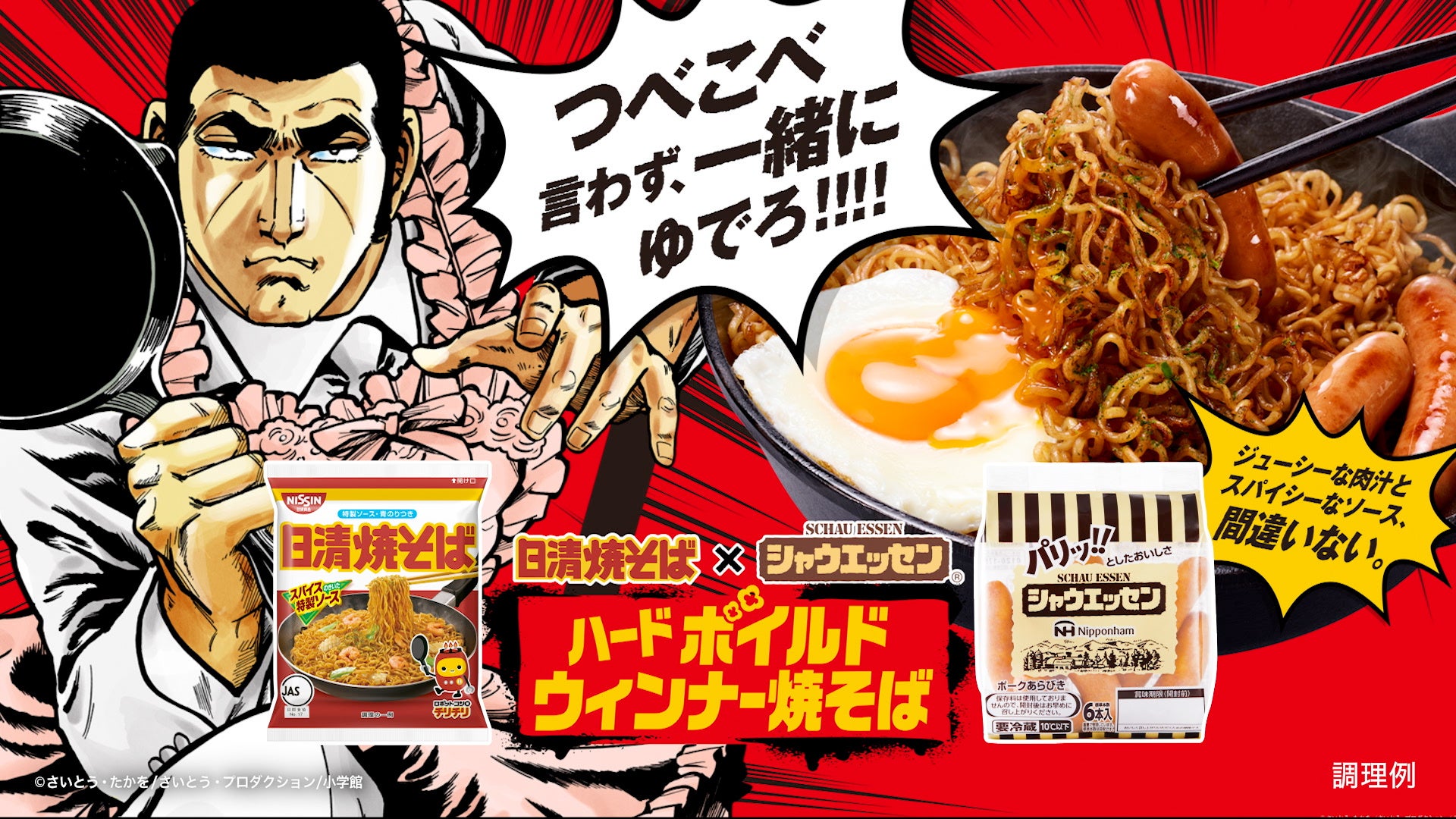 【速報】東京・自由が丘にクレイジーなつくね酒場が誕生！つくね1万本無料で話題『手ごね屋』の自由が丘店が6月中旬オープン!! 噂のあのイベントに期待