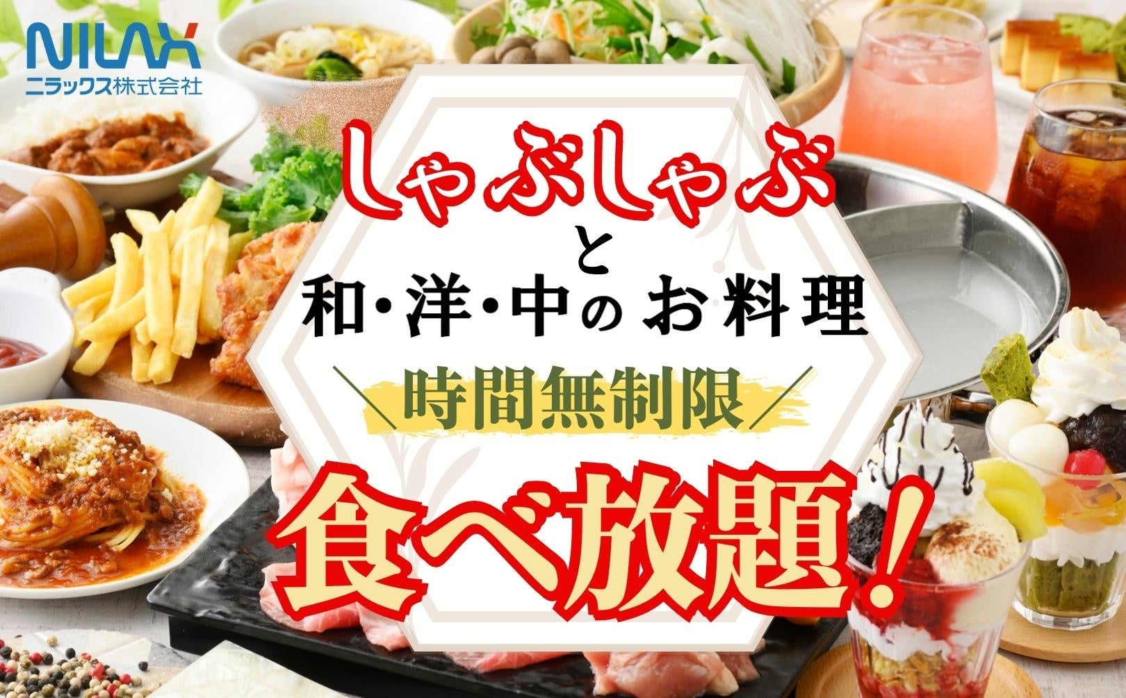 フードデリバリーに特化したフランチャイズマッチングプラットフォーム『huriuri（フリウリ）』のβ版の提供を開始しました