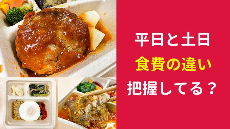 【2420人に調査】食事の悩み事第一位は「メニューを考えるのが負担に感じる」。でも理想の食事は「毎食違うメニュー」じゃない！？