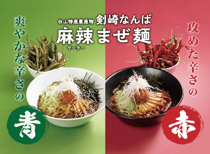 今年も冷たい麺の季節がやってきた！西日本は「冷麺」、東日本は「冷やし中華」！