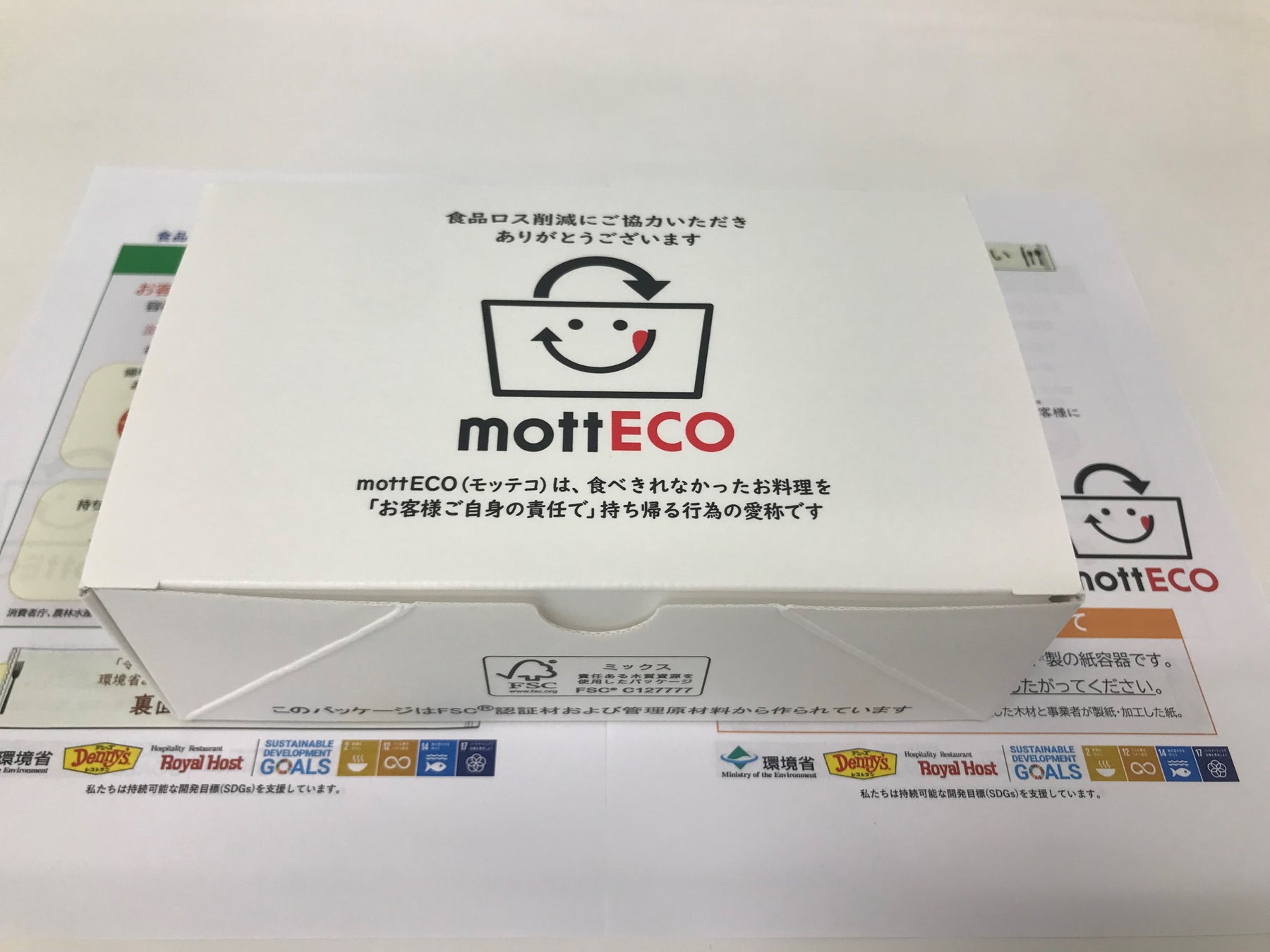 【食品ロス削減の取り組み】企業、業種の垣根を超えて推進 －環境省の「mottECO（モッテコ）導入モデル事業」に採択－