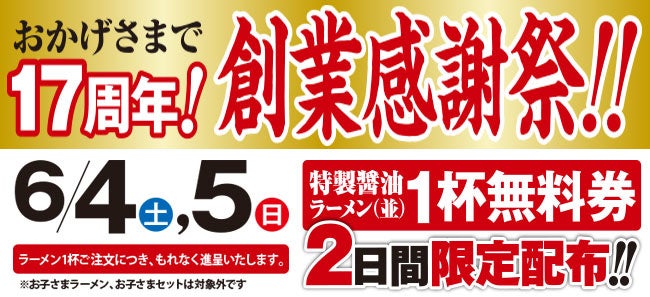 【初夏のスタミナ】合い盛り新作は増し増し＆ダブルでパワーチャージ！「豚ハラミのスタミナ炒めとチキンソースカツ丼」かつやに登場