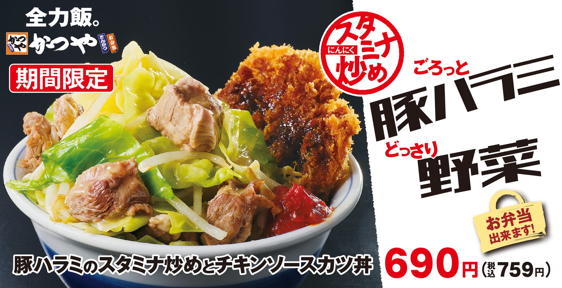 6月ラーメン魁力屋 創業17周年！ 看板商品「特製醤油ラーメン（並）1杯無料券」を配布！