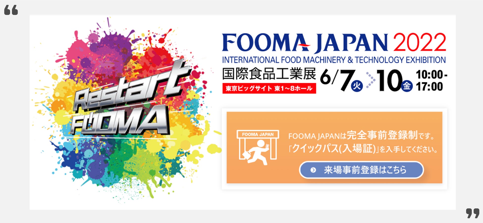 山形の純米蔵が醸す日本酒「山形正宗」「稲造」のオンラインショップが2022年6月1日にオープン