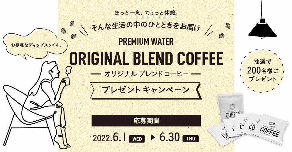 ハピクロ社のHACCPサポートソリューションを、食品製造管理ソリューションシリーズ「FOOD CAPTAIN」にブランドリニューアル