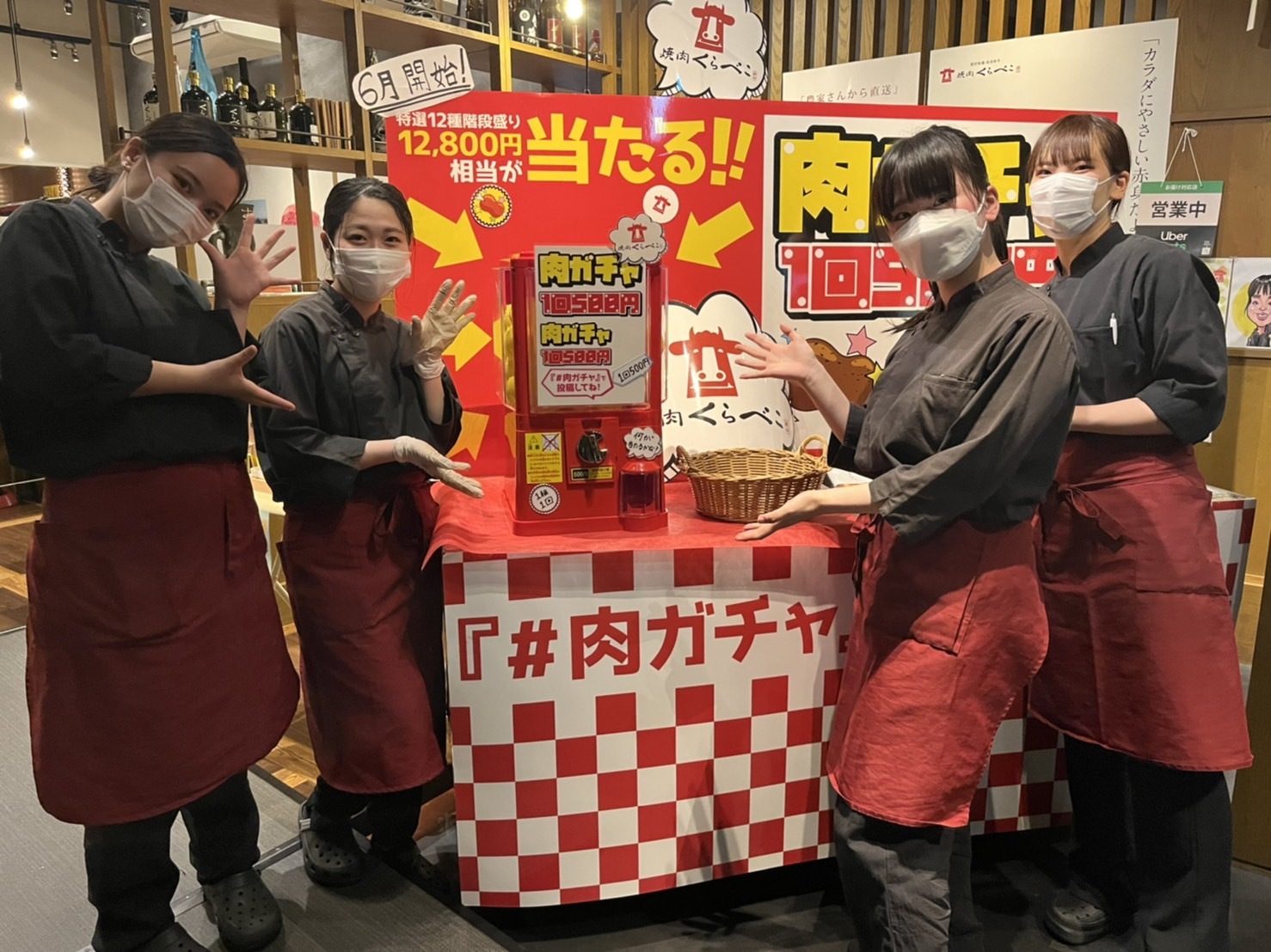 『肉ガチャ』で大阪を盛り上げます　
～大阪いらっしゃいキャンペーン2022開始～