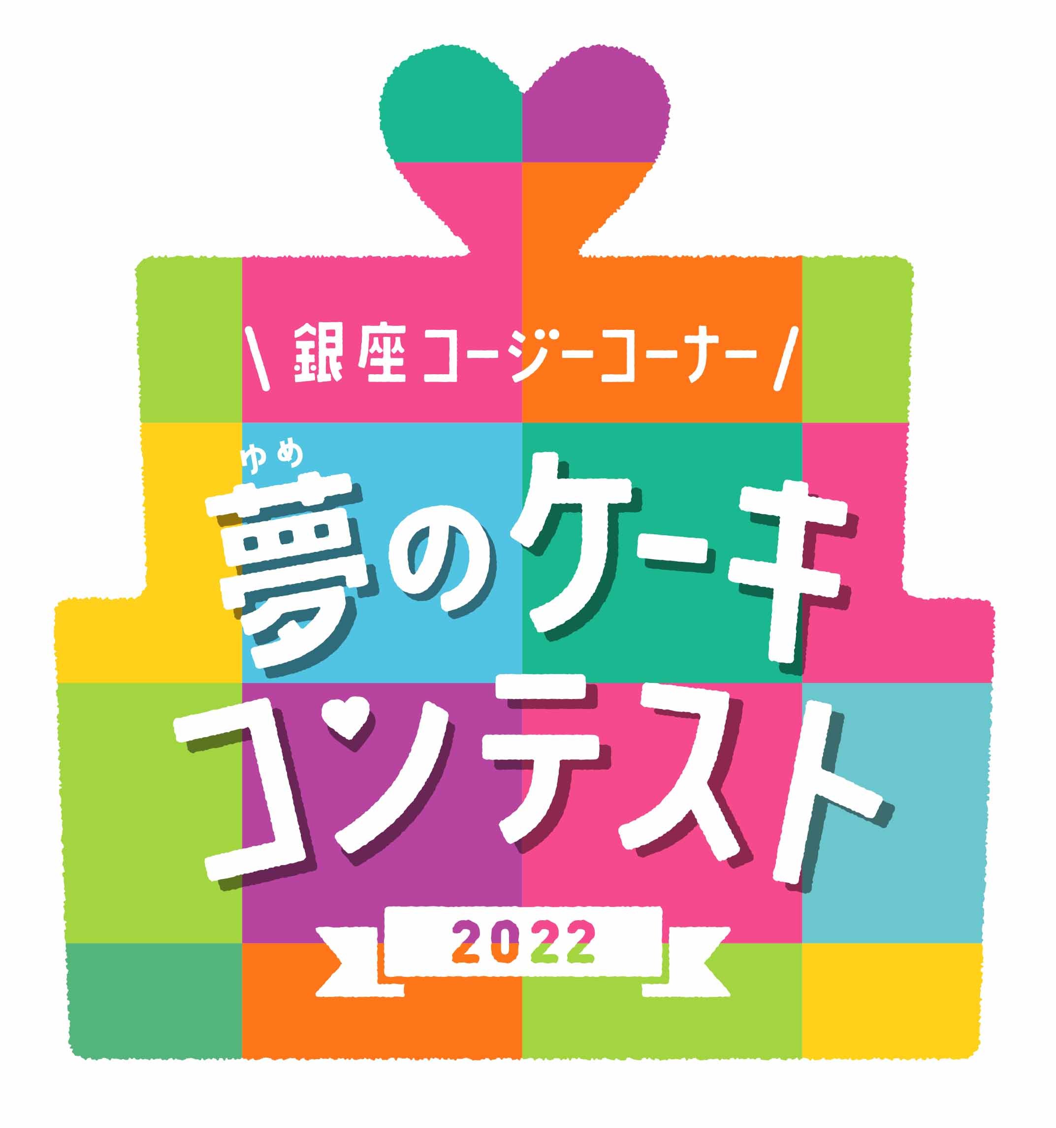 酔鯨酒造×さかいゆう　50周年記念特別コラボレーションが実現！