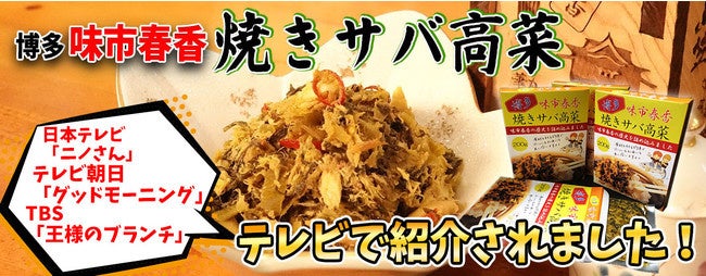 山形屋海苔店とイラストレーター・牛久保雅美氏のコラボ商品「季節の海苔缶」　第四弾発売