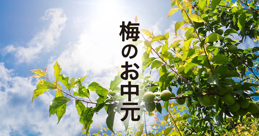 日本のモノヅクリを応援！作り手たちが技と手間暇を注いだ商品を集めた食べ比べ物産展を開催します