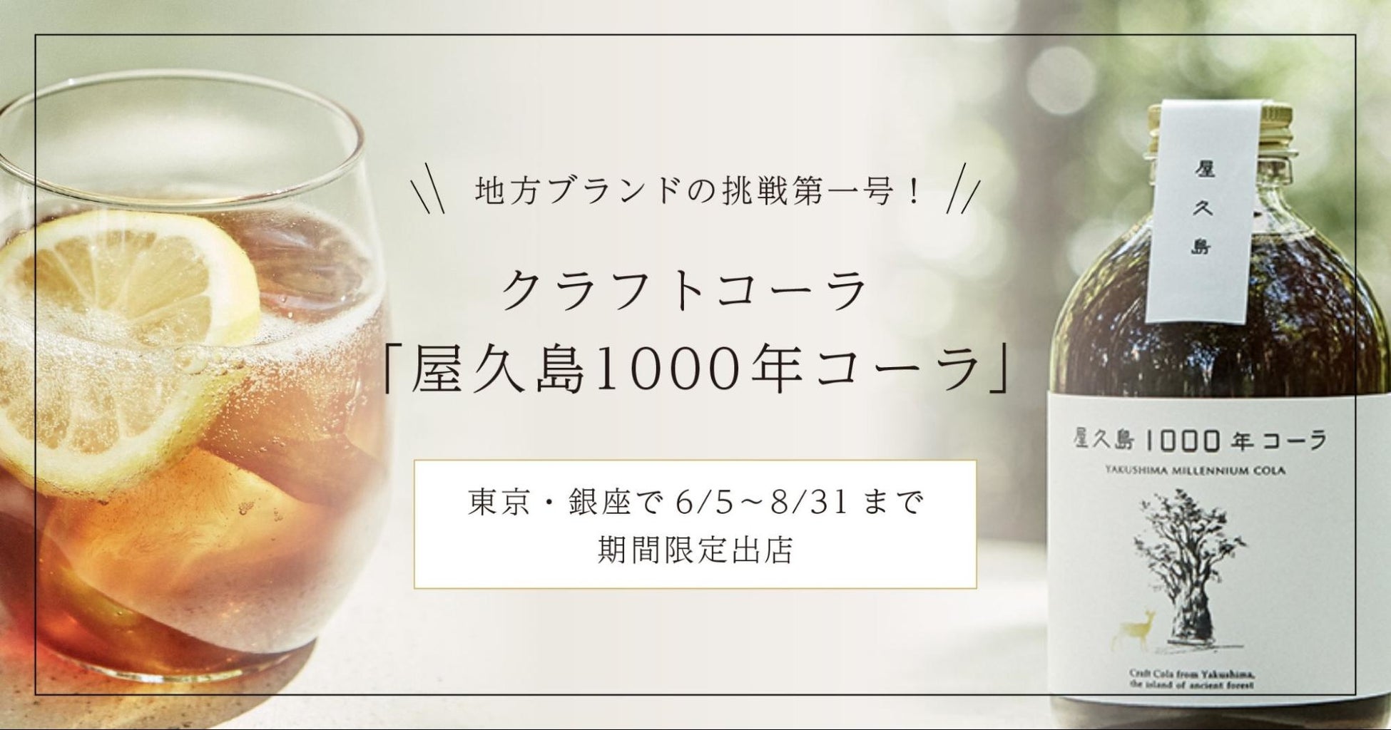 熟成焼き芋専門店「蔵出し焼き芋かいつか」こだわりの焼き芋を使用した夏季限定カフェメニューが登場！