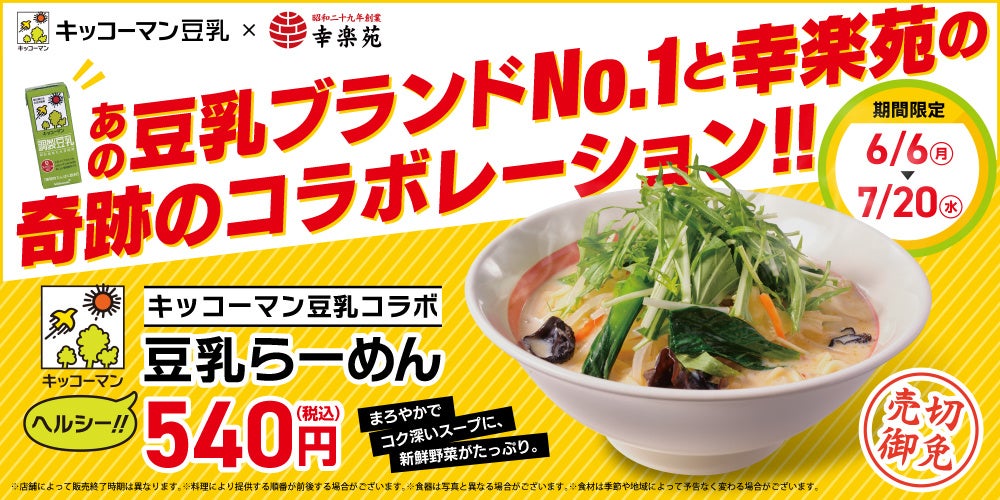 きゃりーぱみゅぱみゅ、奈良五條ふるさとの味「柿の葉すし本舗たなか」とのコラボが決定！