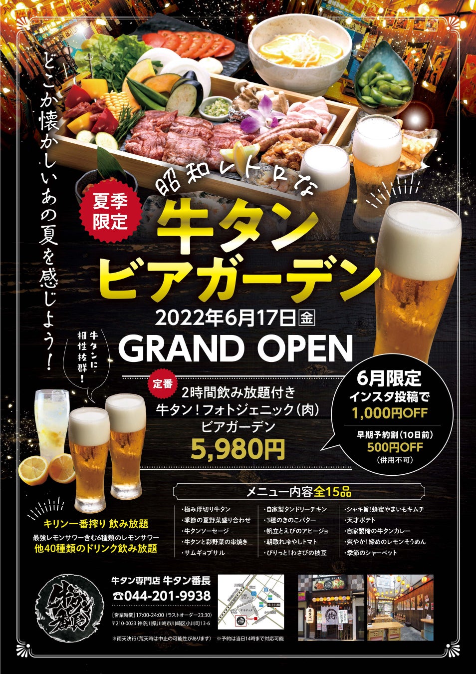 【駅そばと蕎麦前　伝統の味を新しいカタチに】　「荻野屋 弦 神田」がJR神田駅高架下に6月6日(月)にオープン