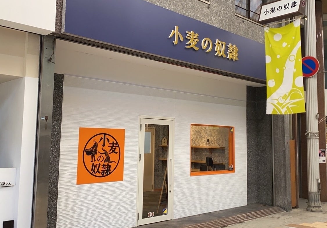 50店舗目！山口県山口市初出店【小麦の奴隷 道場門前店】6月16日オープン！ホリエモン発案エンタメパン屋が全国に117店舗のオープンを準備中