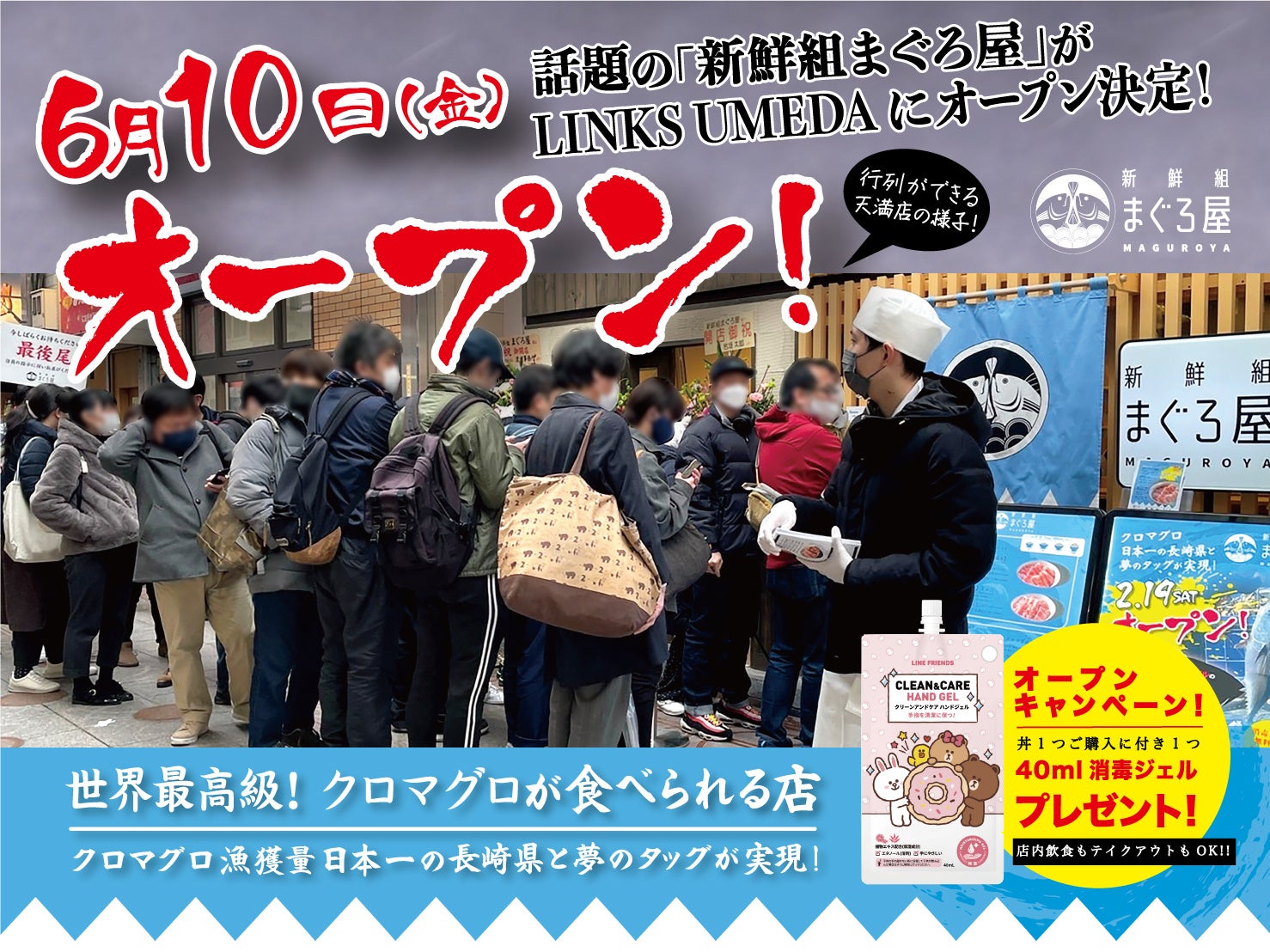 50店舗目！山口県山口市初出店【小麦の奴隷 道場門前店】6月16日オープン！ホリエモン発案エンタメパン屋が全国に117店舗のオープンを準備中