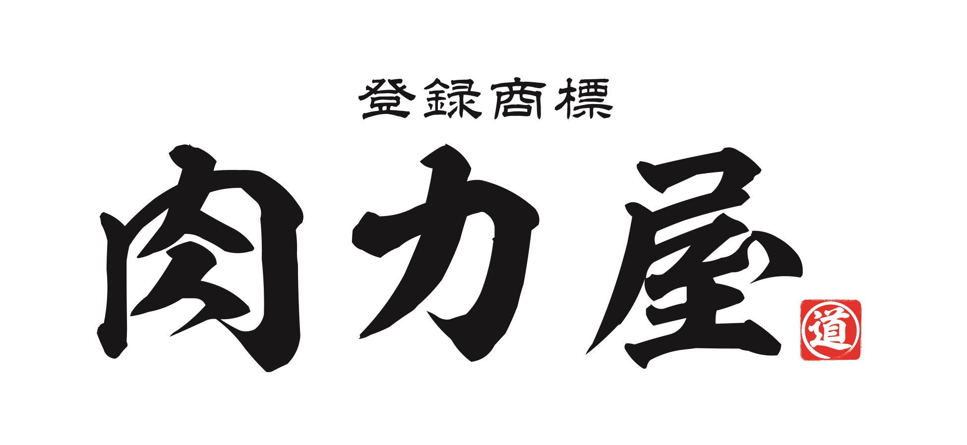 長崎県・新上五島町　初夏の味覚　「岩牡蠣」と「生うに」を6月1日から数量限定で発売開始！