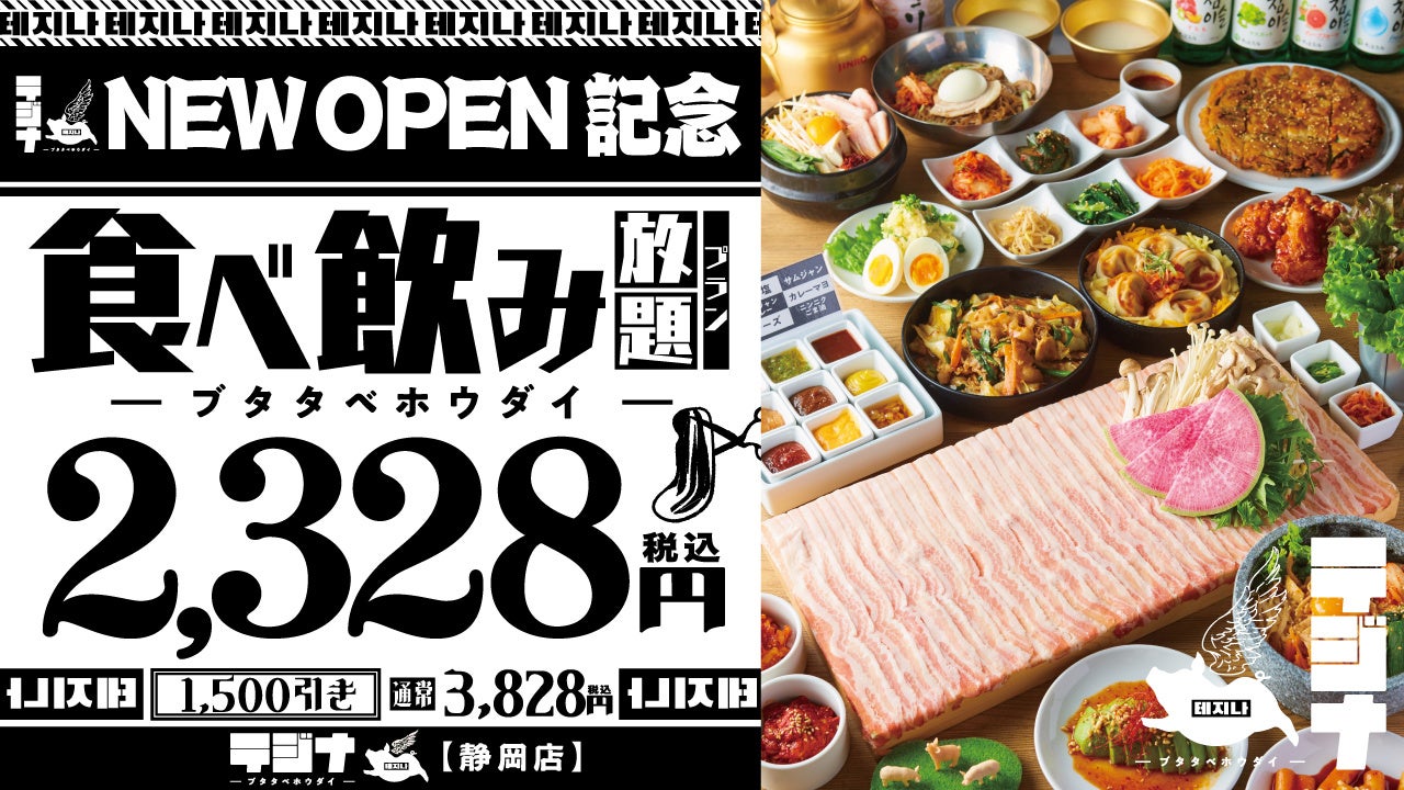 【ビール、ハイボール、サワー何杯飲んでも1杯99円！】『ネオ大衆酒場 よりなせ家 新潟駅南店』にてグランドオープン記念キャンペーンを6月13日(月)より開始！