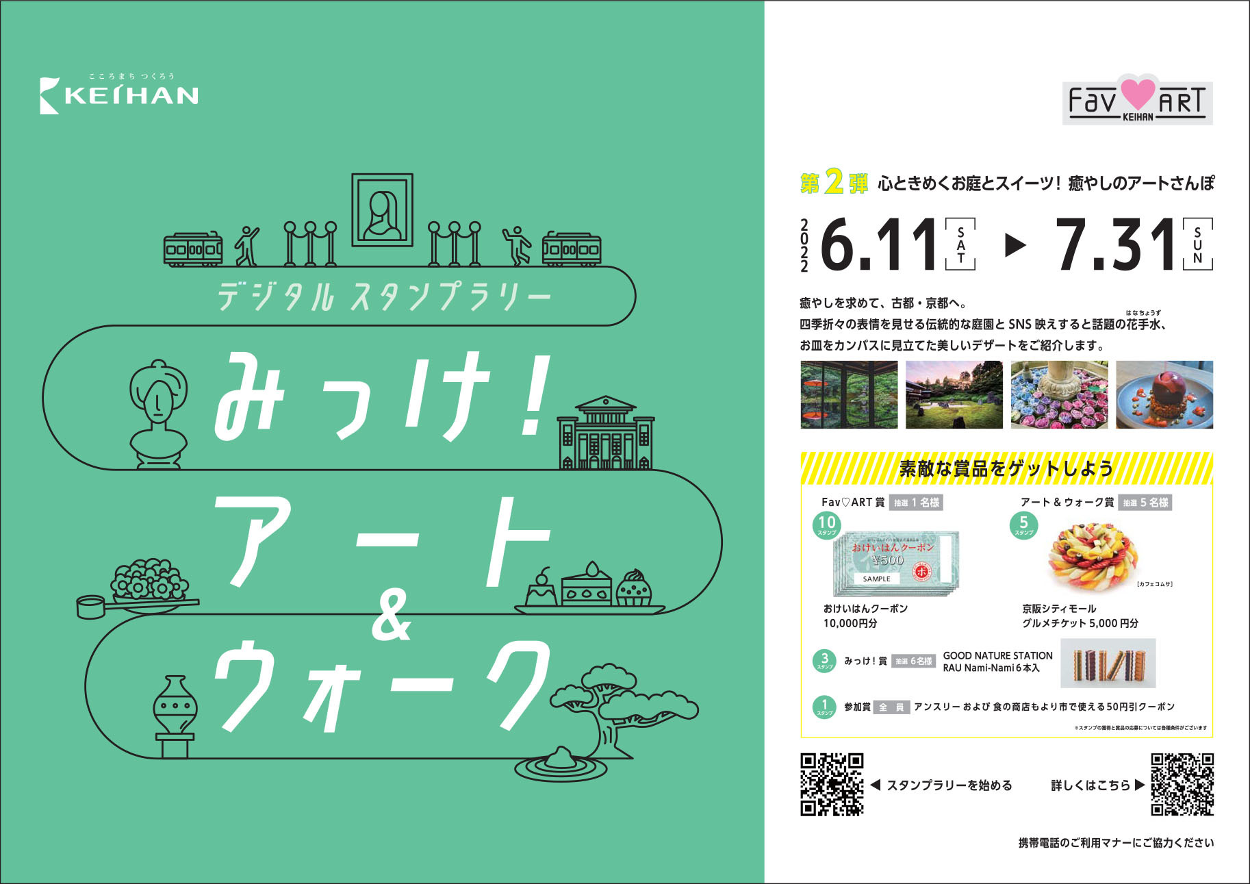 京阪電車・Osaka Metro天満橋駅直結 「京阪シティモール」
新たなショップ４店舗＆屋上ビアガーデンがオープンいたします！