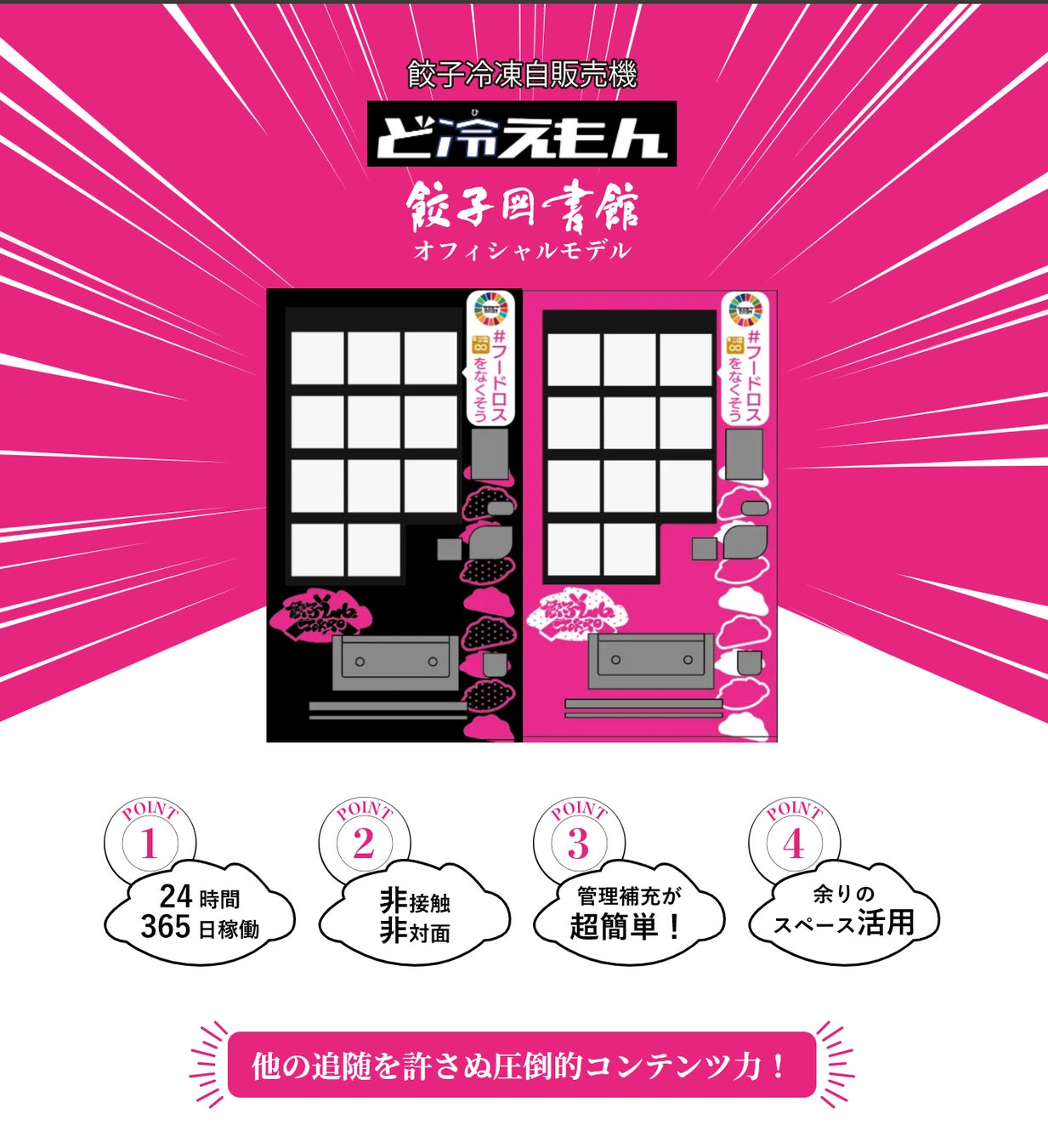 【名代とんかつ かつくら】「食べ物語AWARDS＆試食会 2022夏」で「人に伝えたくなるおいしい話賞」を受賞！　試食会でご提供した『鱧かつ』を販売いたします。