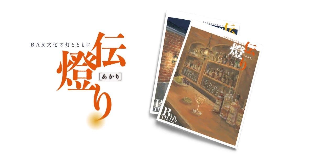 《朝・昼はおそば屋、夜は立ち飲み酒場》箱根そば本陣　新宿御苑前店を６月７日（火）開店！