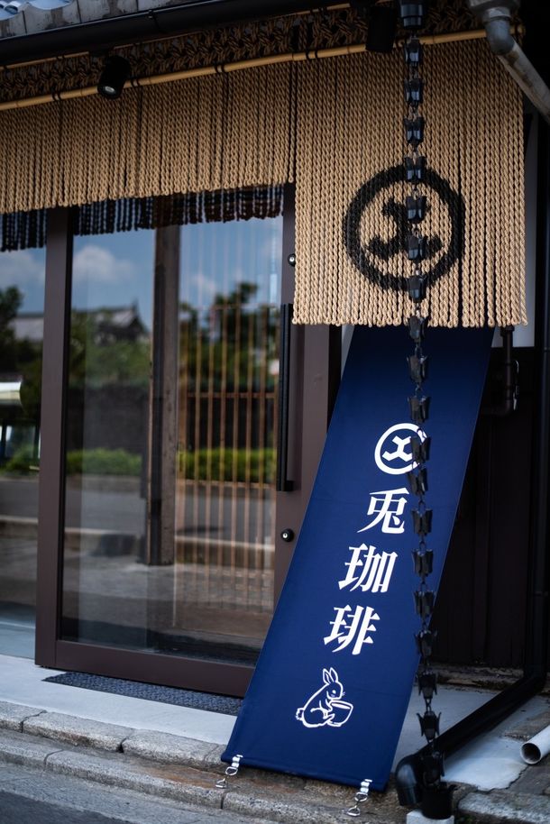 京都・二条城前にコーヒーとアパレルが楽しめるカフェ 「兎珈琲」が6月 ...