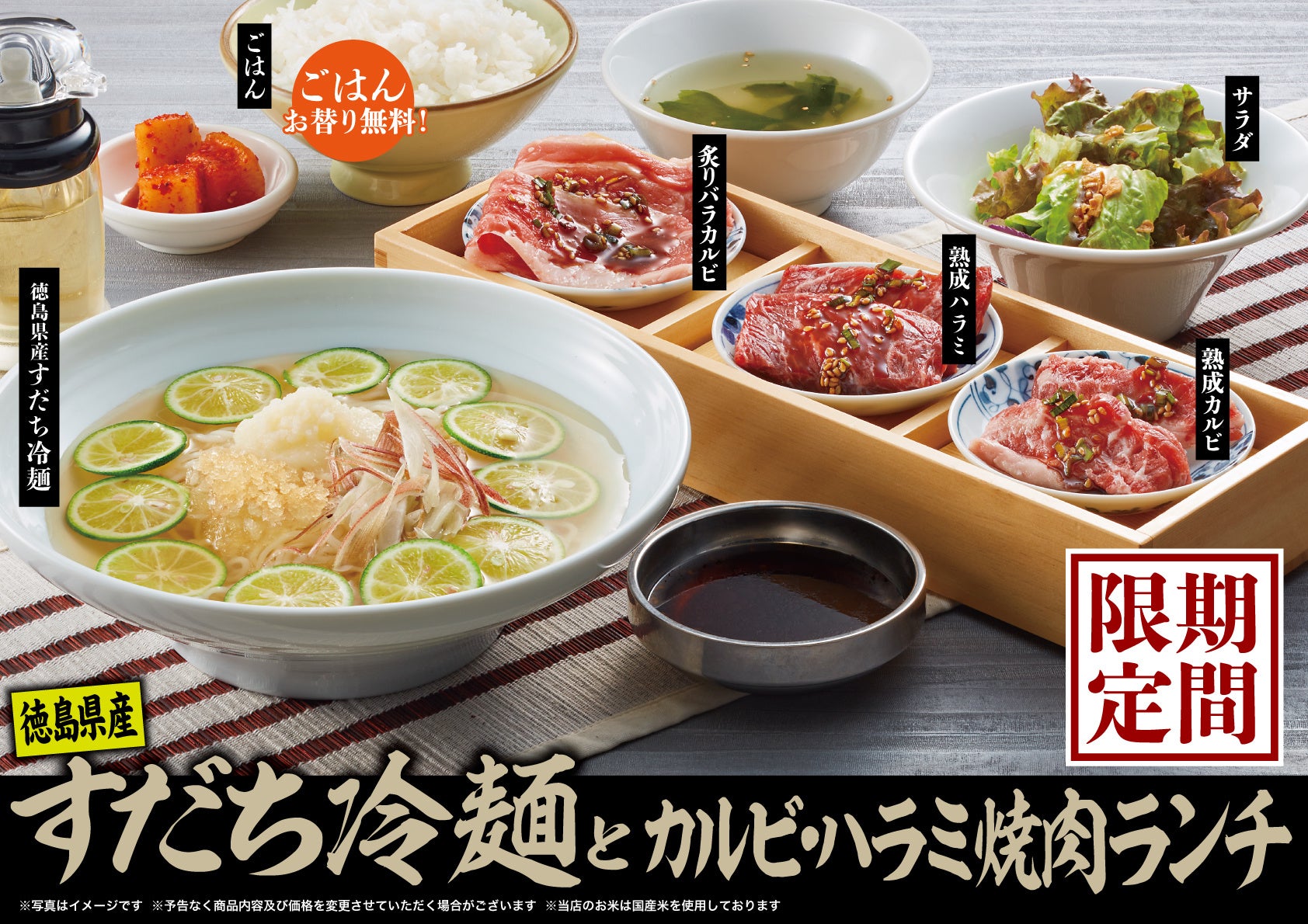 ≪丸亀製麺×株式会社TOKIO　うどんで日本を元気にプロジェクト≫ 丸亀製麺と株式会社TOKIO城島 茂さんがキッチンカー「笑顔うどん号 にこまる」で初訪問！