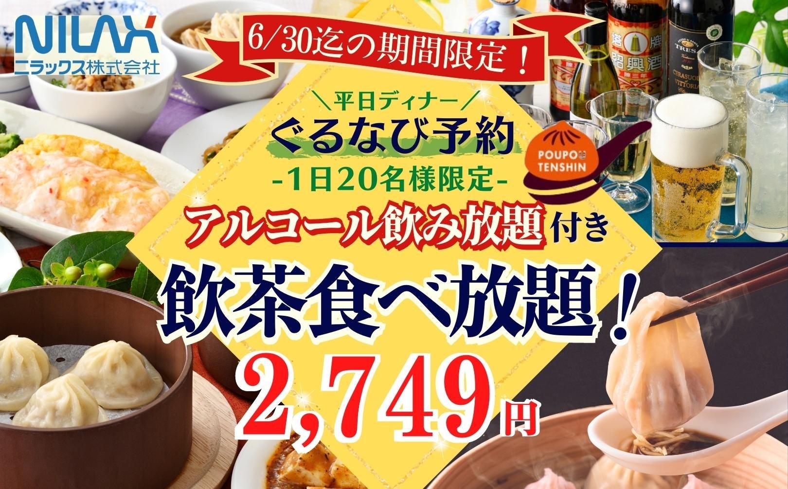 ≪丸亀製麺×株式会社TOKIO　うどんで日本を元気にプロジェクト≫ 丸亀製麺と株式会社TOKIO城島 茂さんがキッチンカー「笑顔うどん号 にこまる」で初訪問！