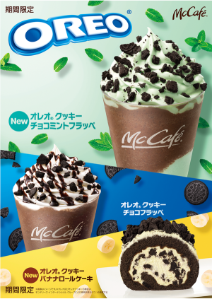 “McCafe by Barista(R)”夏にぴったり！オレオ(R)シリーズに爽やかなチョコミントの新作フラッペとバナナクリームの新作ロールケーキが登場!