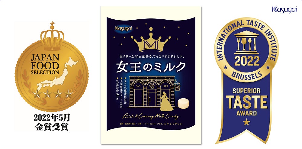 40周年を記念して、お子様に嬉しいあまーいおっとっと2品が登場！「すいーとおっとっと＜塩キャラメル味＞＜ミルクココア味＞」 6月14日（火）新発売