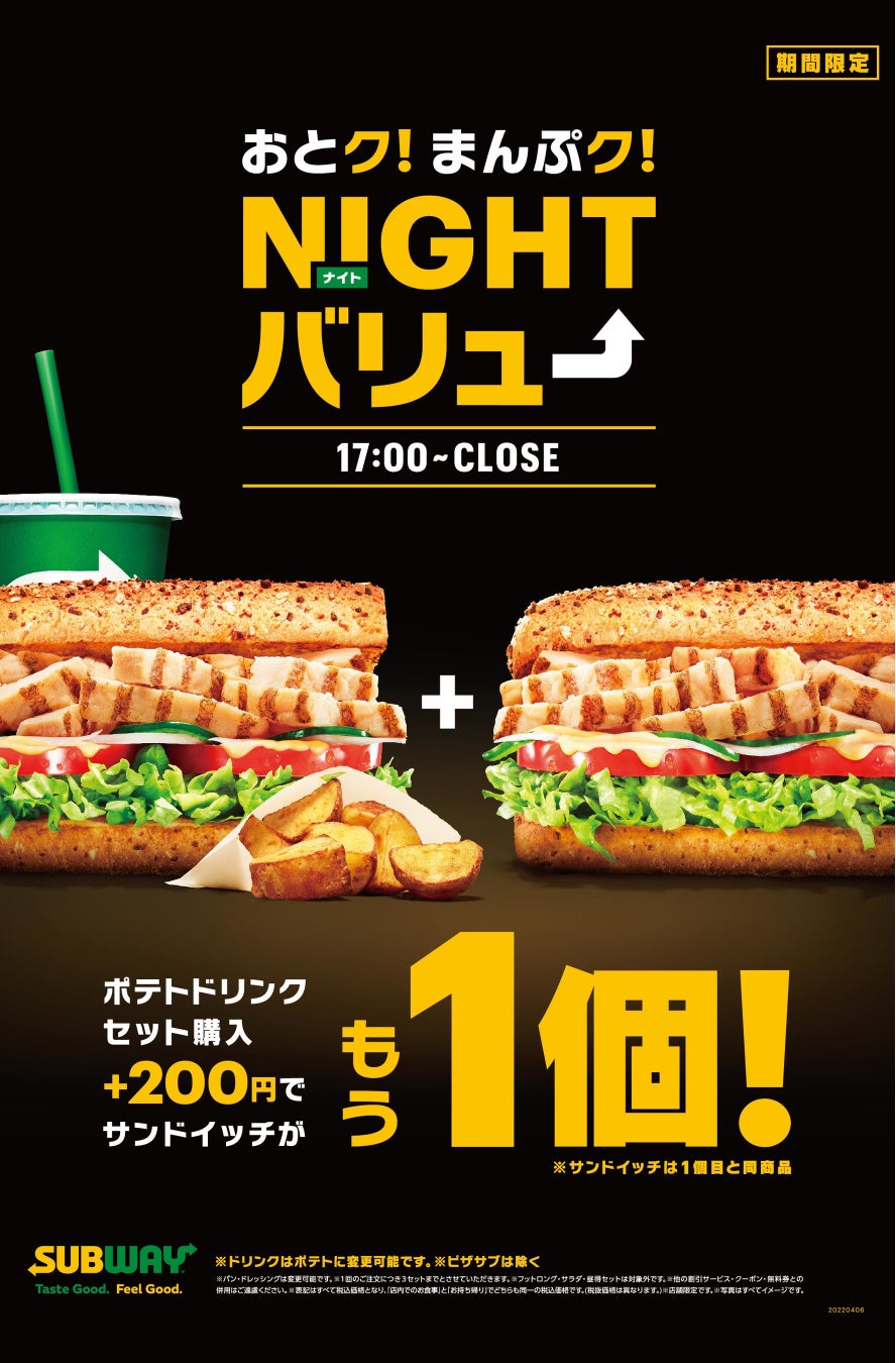 9割が満足！ 4月に販売開始のサブウェイの夜限定セット「NIGHTバリュー」出足好調で日本サブウェイの2年連続二桁成長(※1)を強力プッシュ