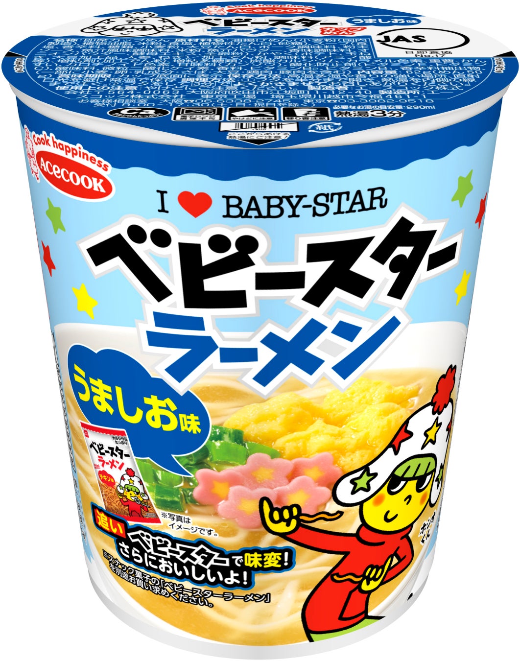 ベビースターラーメン　カップめん　うましお味　新発売