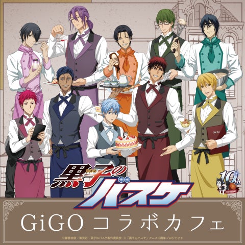 GiGOのたい焼き「黒子のバスケたい焼き」開催のお知らせ