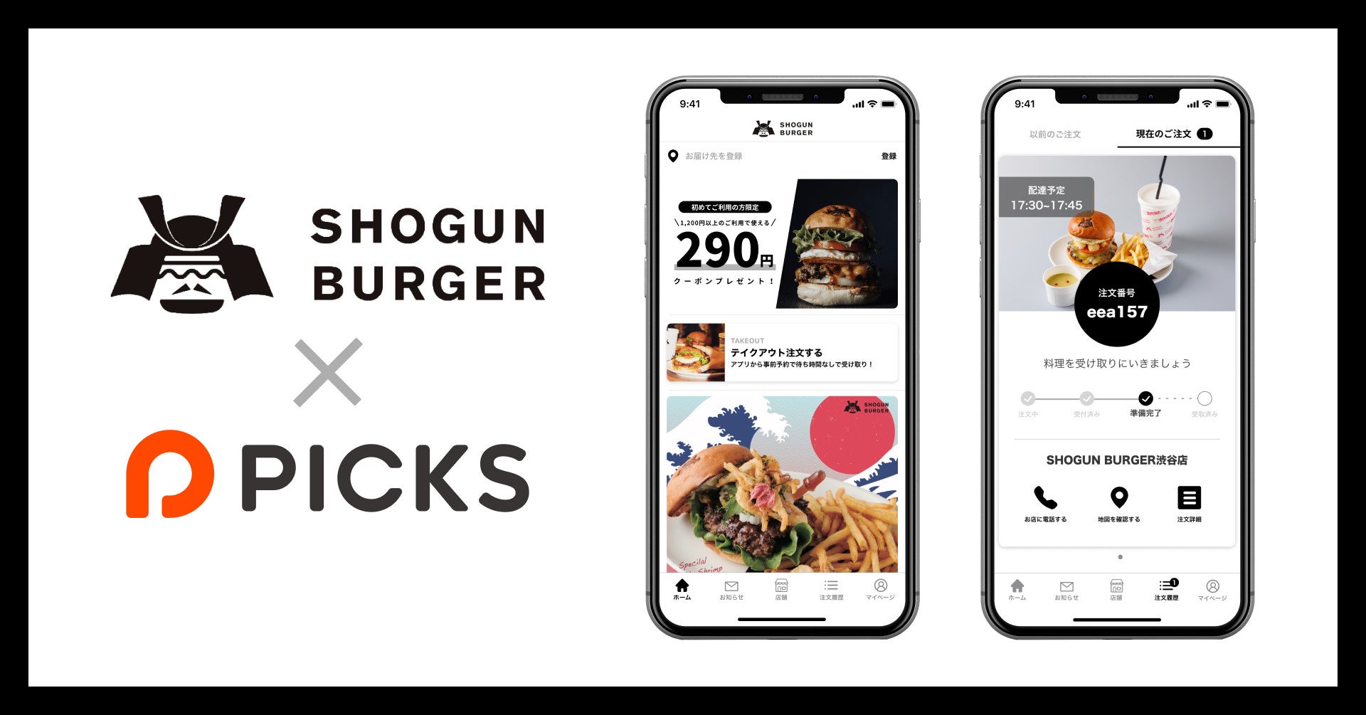 【DIRIGIO】話題のハンバーガー店「SHOGUN BURGER」と系列店で当社のモバイルオーダープラットフォーム「PICKS」を導入決定