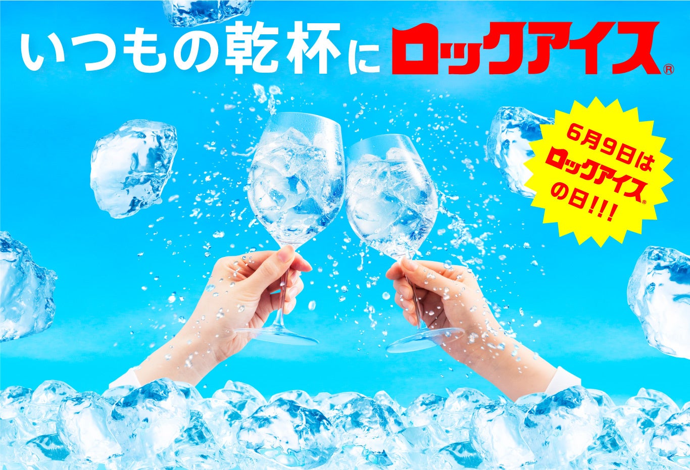 ＜期間限定＞大人のメロンスイーツ付きプランが新登場！ 初夏の茨城で最旬を愉しむ旅