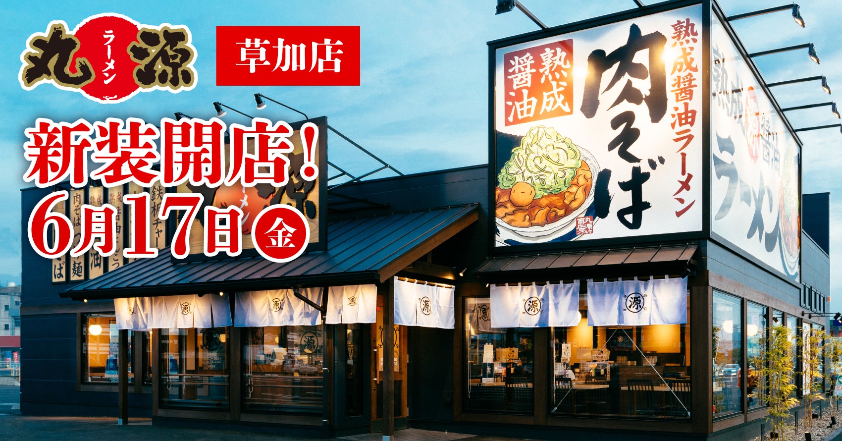 【NEW OPEN】阪神梅田本店に新登場！銀座発のブランド「HONMIDO」6月14日（火）オープン！