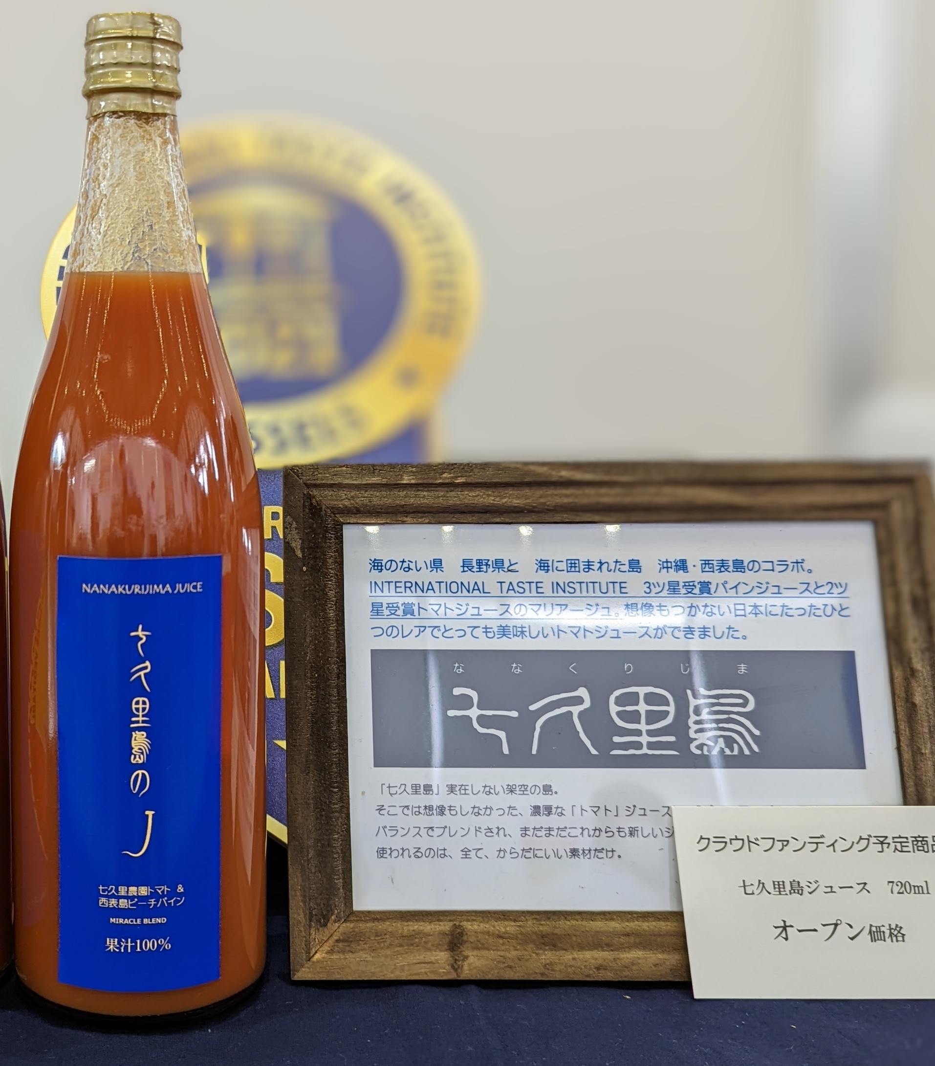 会津大発ベンチャーのシンク、『日本酒の新しい楽しみ方K!kkake広場 「かんます」』開設のお知らせ