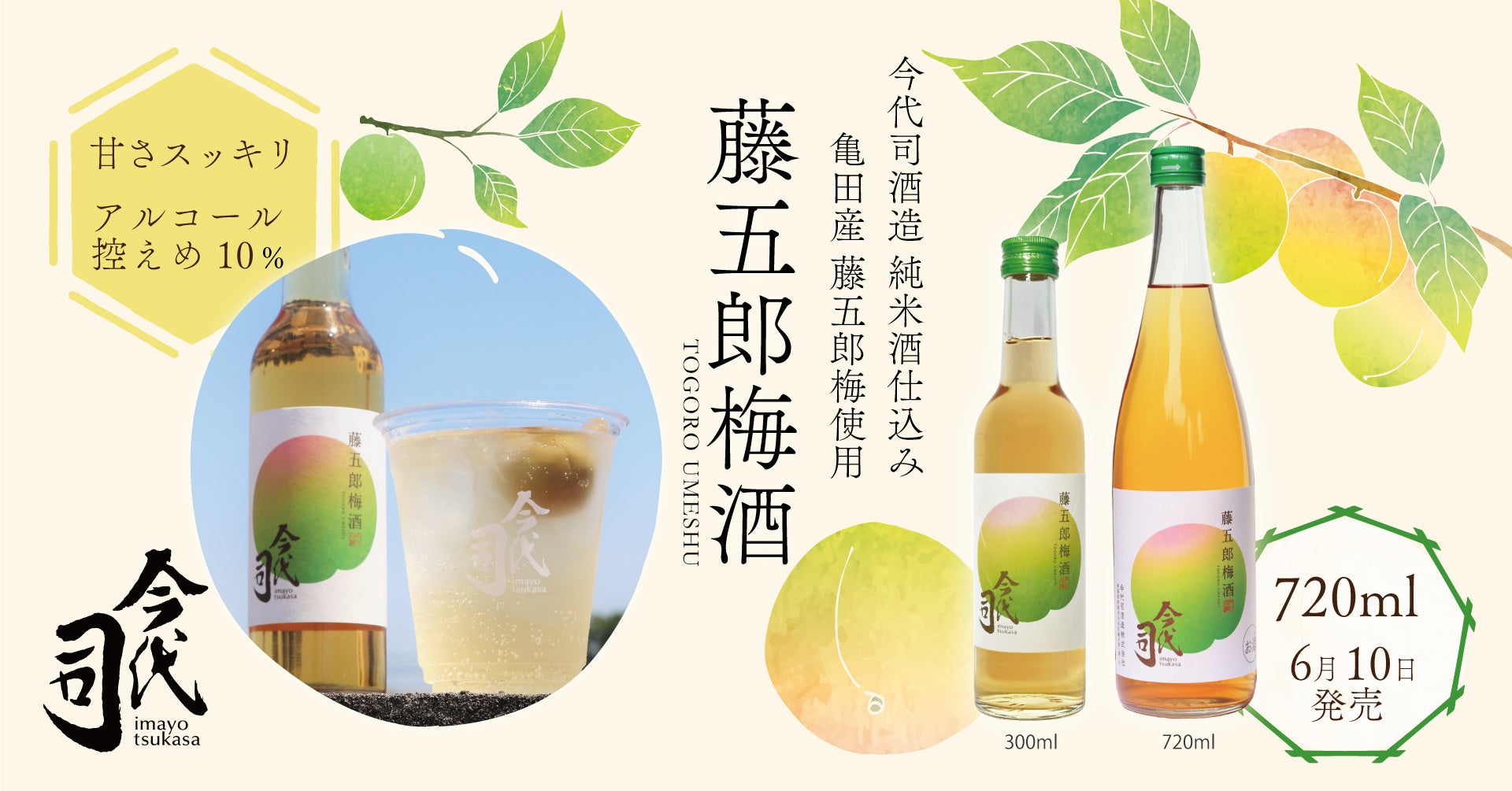 ほんのり酔える日本酒アイス専門店『SAKEICE（サケアイス）』のポップアップストアがこの夏、北海道・京都を含む全国8箇所でOPEN!