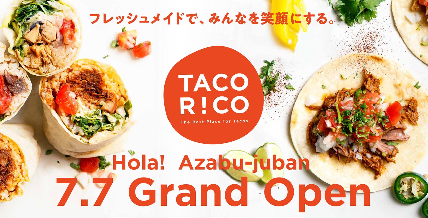 ブランド初の路面店 「TACO RiCO（タコリッコ）」 2022年7月7日《麻布十番》に4号店オープン