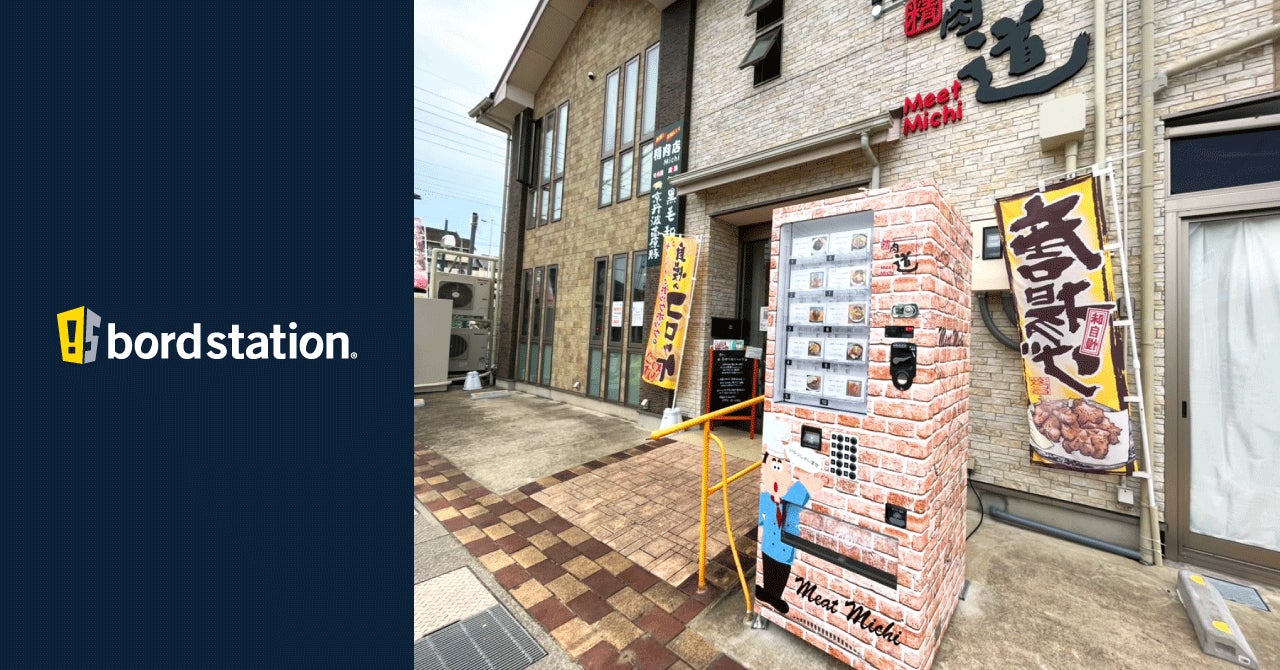 京都府宇治市の『精肉　教』、自家製レトルト食品が購入できる自販機を設置！看板型デザイン自動販売機「ボードステーション」