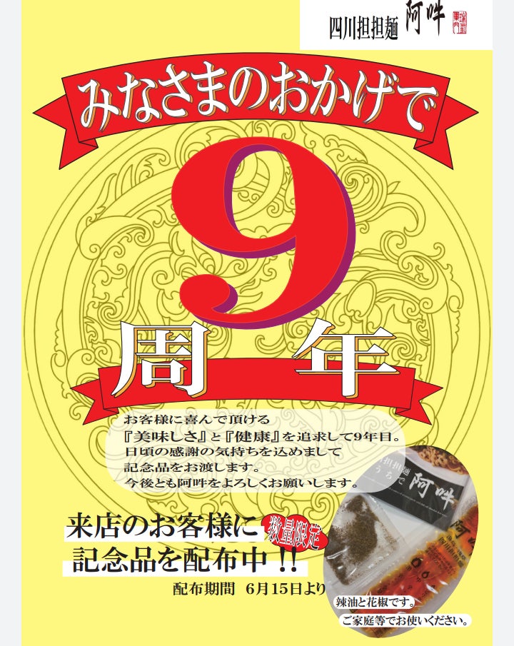 マッシュルーム料理専門店「マッシュルームトーキョー」の夏限定コースが7/1〜提供開始