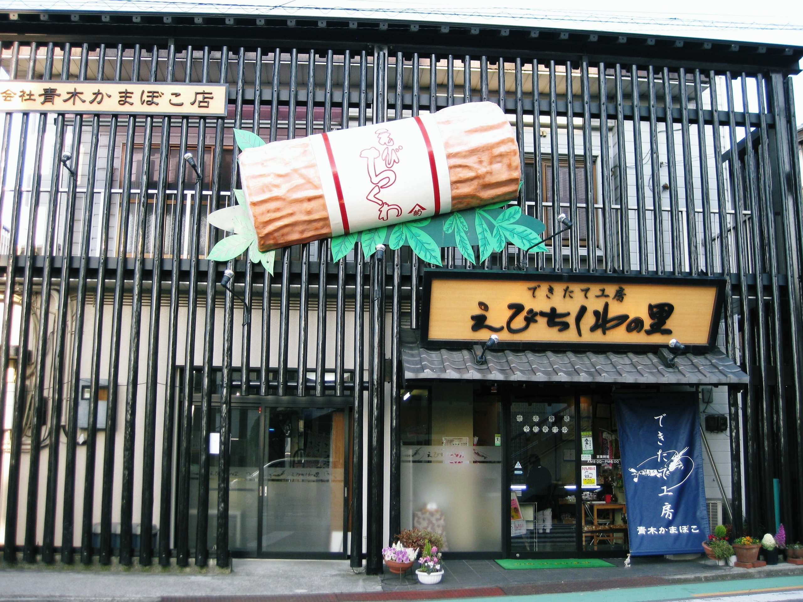 東京ミズマチ2周年記念！東武鉄道沿線のソウルフードが楽しめる『沿線食堂』オープン
